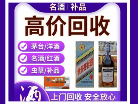 渝中烟酒回收店