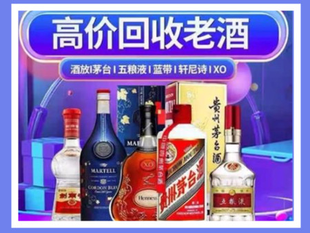 渝中老酒回收店